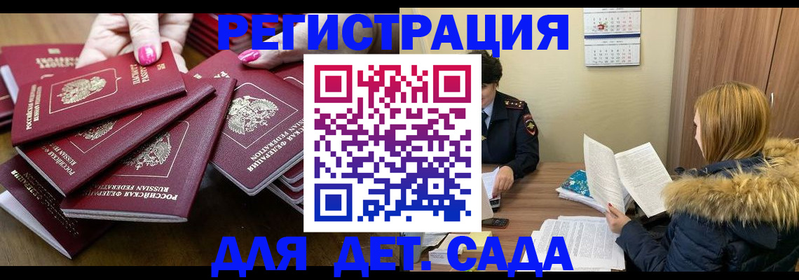 купить прописку в Нягани