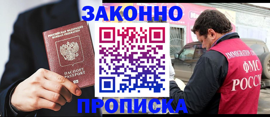 прописка в квартире в Нягани