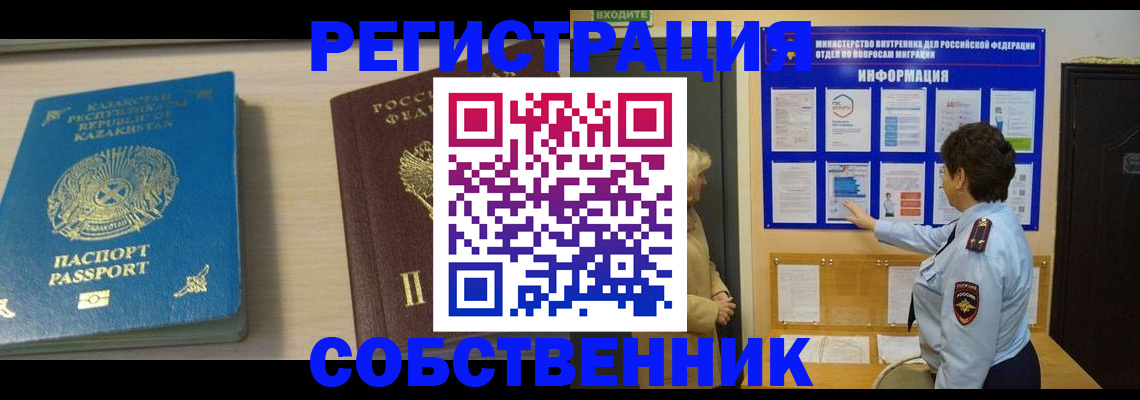 прописка законно в Нягани