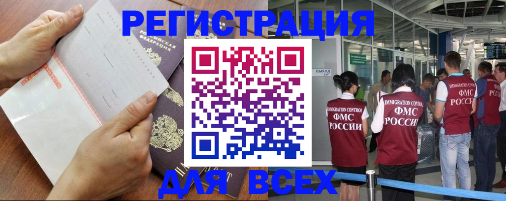 временная регистрация гарантия в Нягани