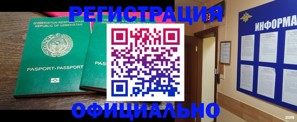 временная регистрация поиск в Нягани