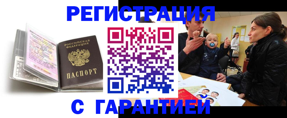 временная регистрация недорого в Нягани