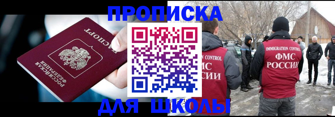 прописка иностранных граждан в Нягани