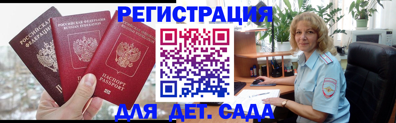 прописка 2025 в Нягани