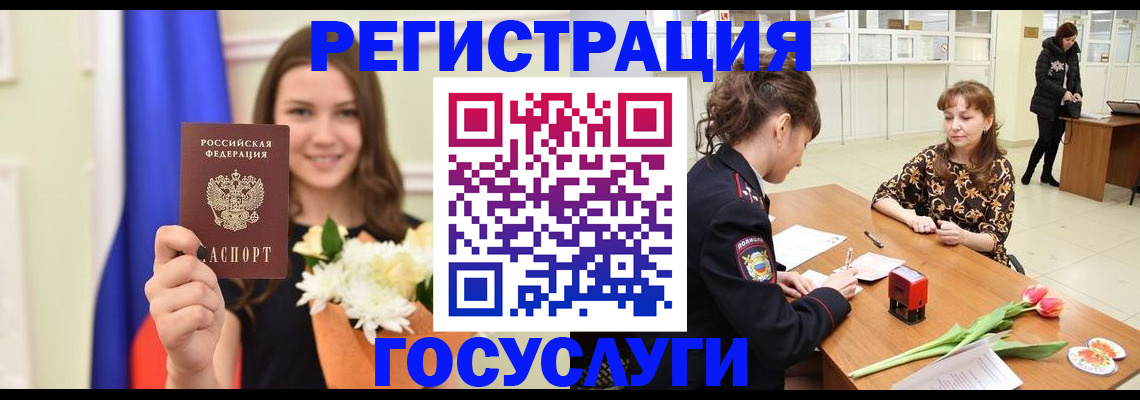 временная регистрация недорого в Нягани
